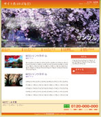 無料ホームページテンプレート